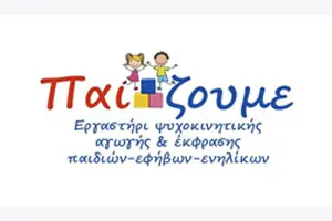 Λογότυπο Παι-ζουμε